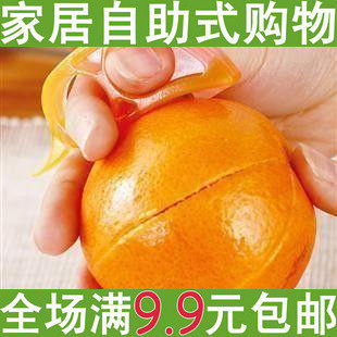 【满6包邮】老鼠开橙器 剥橙器 橙子剥皮器 剥橙子器 去橙皮器