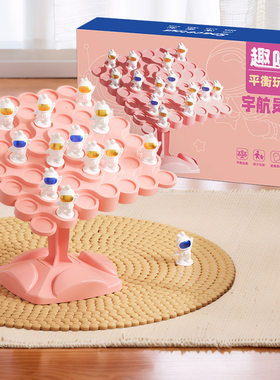 跨境平衡太空人儿童专注力思维训练亲子互动桌面对战棋子益智玩具