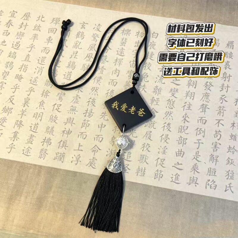 父亲节礼物我爱老爸车挂手工diy
