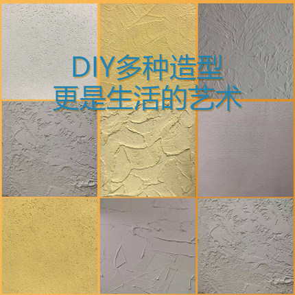 白色肌理漆质感砂料室内外民宿北欧风服装店墙面背景刮砂艺术涂料