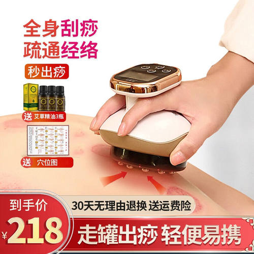 优诺康电动刮痧仪器拔罐器家用经络疏通吸痧按摩仪器刮痧板理疗艾