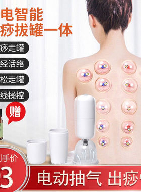 君来康智能拔罐刮痧器电动真空便携家用真空罐抽气式拔火罐负压罐