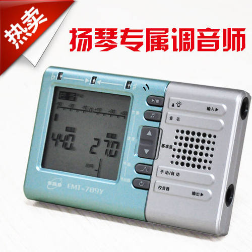 扬琴调音器专用杨琴扬琴校音器节拍器三合一扬琴配件扬琴专用EMT7