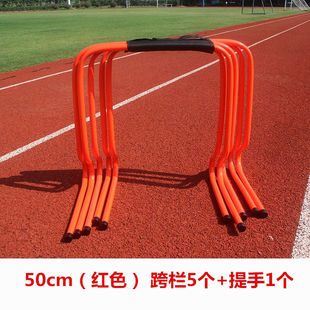 跨栏架小栏架田径灵敏度训练器材儿童跨栏架协调性障碍栏足球训练