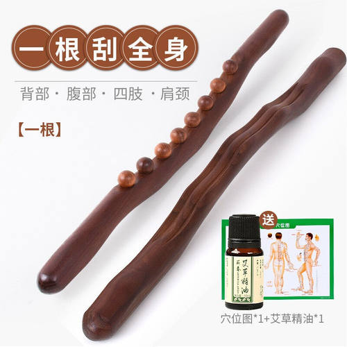 古道芳擀筋棒八珠家用碳化榉木按摩棍刮痧棒木质锻炼棒推拿筋络肚