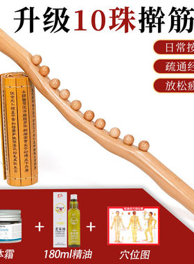 肚子按摩棒榉木擀筋揉腹开背按摩刮痧身通用棒疏通经络赶筋刮肚子
