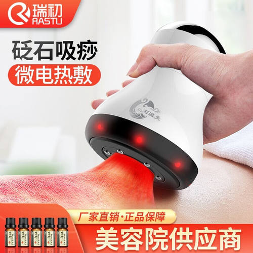 瑞初电动刮痧仪器负压经络刷吸痧按摩仪器真空家用罐疏通经络磁疗