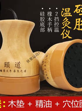 扶阳罐颐道硅胶刮痧器加热温灸仪扶通电阳按摩益生养生艾灸罐