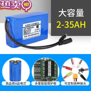 适用于24V锂电池组6串大容量25.2伏音响电机可充电电源户外定制SN