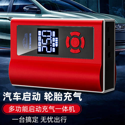 好汽仕应急启动电源车用户外电源12v防护耐高温智能电源便携式小