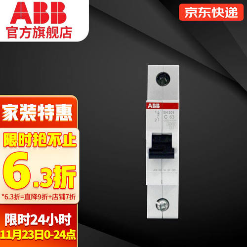 ABB断路器空气开关SH200系列1P空气开关微型单极空气开关断路器电
