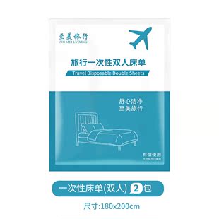 一次性床上用品三件套床单被罩枕套被套双人旅行四件套加厚旅游酒