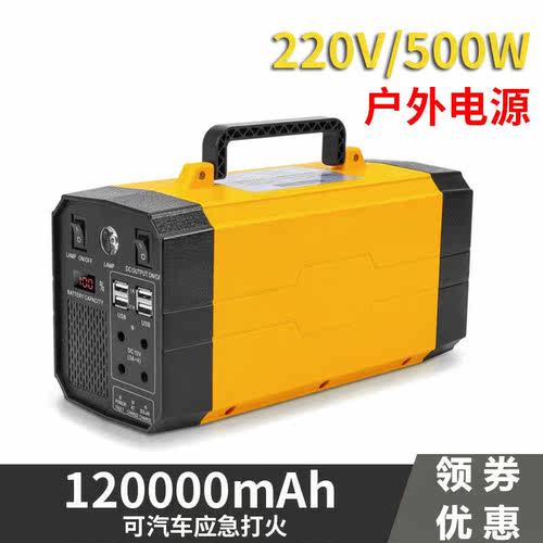 2022旗舰新款户外电源220v移动电源户外蓄电池便携大容量锂电瓶自
