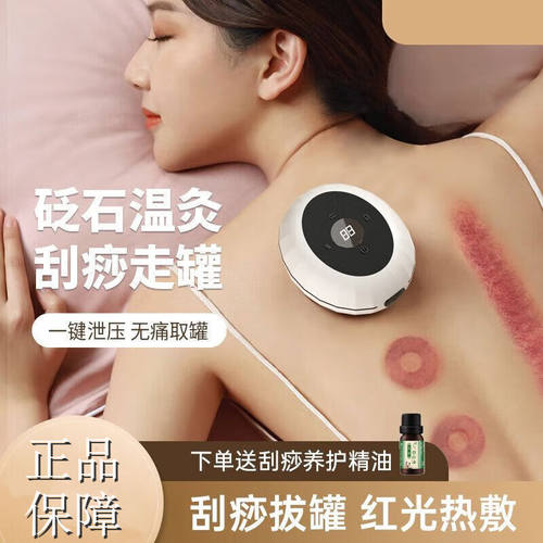 【JD健康】电动刮痧仪砭石电动家用按摩器加热拔罐器刮痧仪器【顶