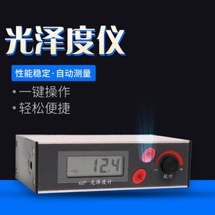 GULAN 光量易测 高精度光泽度仪油漆涂料光泽计大理石测光仪石