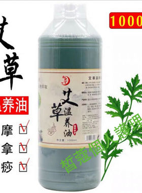 老姜油老姜当归油艾草热油刮痧按摩油腰腿关节风寒痛散寒全身推拿