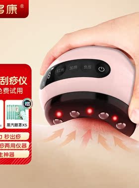 宾多康电动刮痧器拔罐器负压经络刷按摩仪器吸痧仪经络疏通拔火罐
