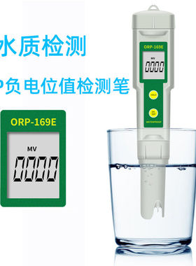 家用水质检测笔TDS/EC/PH自来水质检测仪器矿物质水质测试笔ORP负