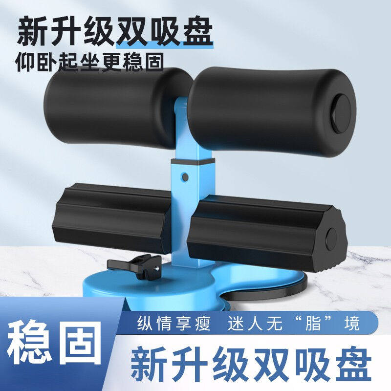 苏健仰卧起坐辅助器收腹肌械卷腹运动吸盘式健腹健身器材家用减肥