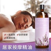 薰衣草精油按摩全身通经络刮痧推油身体开背推背肩颈按摩油TX.245