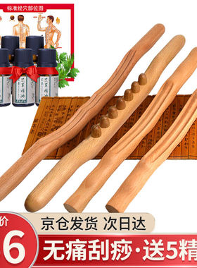 鲁缘擀筋棒刮痧棒实木榉木擀筋棒美容院家用背部肩颈全身按摩经络