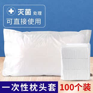一次性枕套无纺布隔脏美容院旅行酒店宾馆专用枕头套枕巾一次性枕