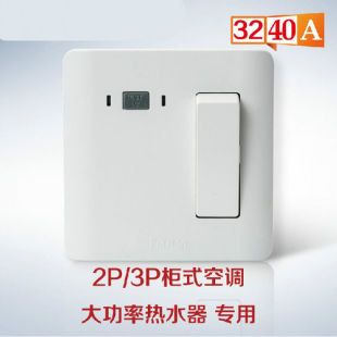 法纳通带漏电保护器32A柜机空调插座热器空气开关86型3P40A