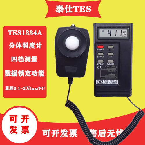 台湾TES进口TES1330A/1335/1339R/136高精度数位式照度计光度表亮