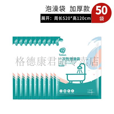 冰袋可循环干冰袋可循环保鲜冰袋浴缸套一次性泡澡袋加厚加大浴桶