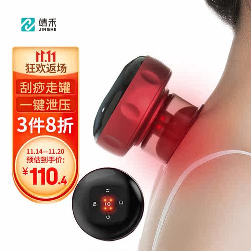 靖禾电动智能拔罐器家用吸痧走罐全身按摩器真空拔罐刮痧仪器负压