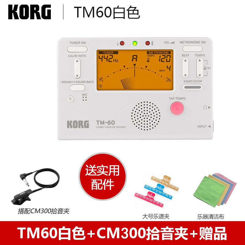 KORG科音调音器TM60C管乐提琴通用校音器节拍器吉他二胡调音器RP-