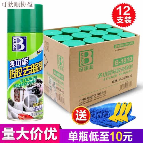 适用于保赐利botny粘胶黏胶去除剂多功能除胶剂去胶脱胶清洁剂保