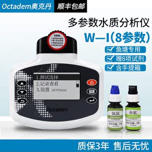 奥克丹多参数水质分析仪奥克丹水产养殖多参数水质分析仪鱼虾蟹氨