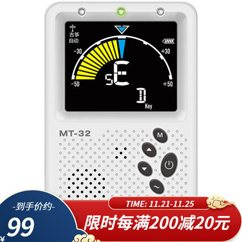 Musedo妙事多电子人声节拍器校音器古琴古筝二胡琵琶调音可充电定