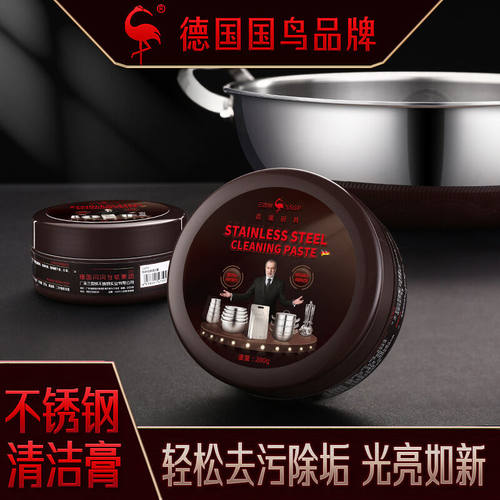 SSGP叁肆钢清洁膏油污油渍清洁剂清洗锅底黑垢不锈钢清洁膏厨房多