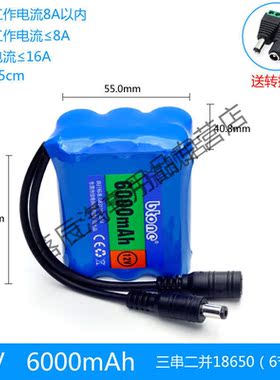 工马定制12V锂电池大容量音响移动电源伏户外定制洗车机监控可充