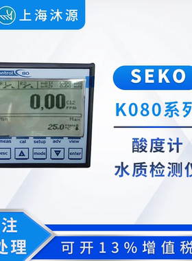 Apure意大利SEKO赛高多参数水质在线检测仪表K080系列测量PH/ORP/