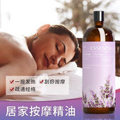 薰衣草精油按摩全身通经络刮痧推油身体开背推背肩颈 官方旗舰