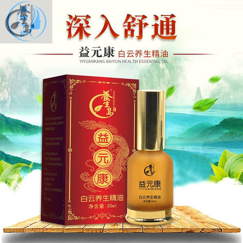 精油按摩刮痧推拿拔罐艾灸油全身通用美容养生家用全身通经络身体