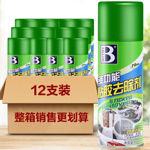 保赐利整箱除胶剂多功能除胶清洁剂不干胶清除剂去胶清洗剂家用汽