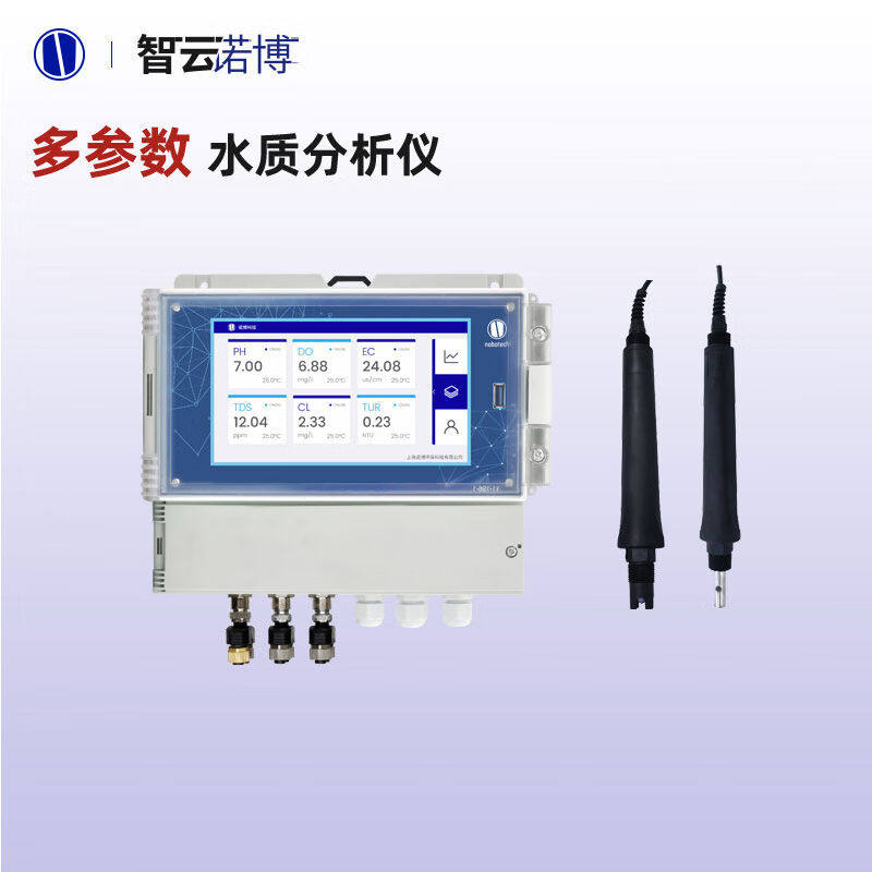 诺博智汇(nobowisd)多参数水质检测仪3参数组合河道水源水质监