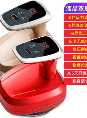 按摩仪器经络疏通美容仪大负压电动养生引力刮痧仪充电液晶双屏款