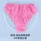 机车江湖一次性内裤 美容院专用女汗蒸spa洗浴桑拿旅行 一次性内裤