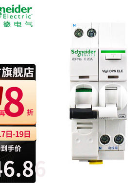 施耐德（Schneider）施耐德空气开关A9系列断路器iDPNa家用1P+N漏