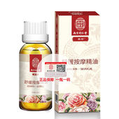 懿芙翎按摩精油生姜艾草精油按摩全身通经络推背刮痧发热植物玫瑰