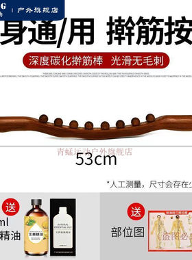 JD优选榉木锻炼棒擀筋棒刮痧棒八珠榉木擀筋棒按摩、全身通用、经