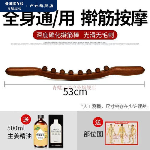 JD优选榉木锻炼棒擀筋棒刮痧棒八珠榉木擀筋棒按摩、全身通用、经