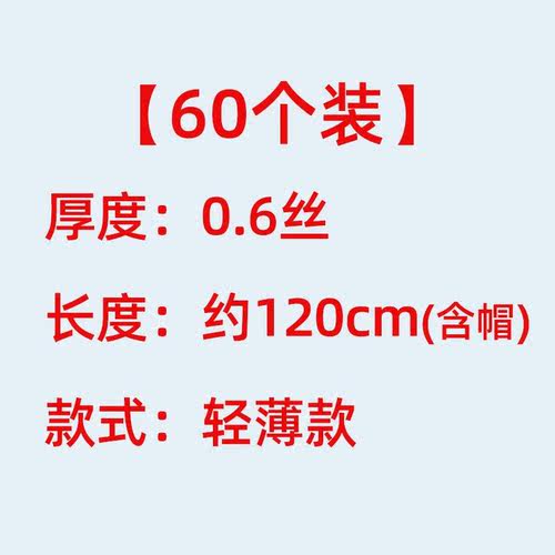 龙贝吉（LOGBAG）一次性雨披60个装加厚一次性雨衣长款全身透明雨