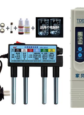2022新款水质电解器家贝tds水质检测笔电解器净水器测家用饮用水
