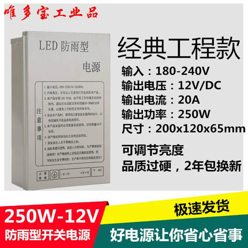 户外12V33A400W防雨水开关电源24V5V350W200W变压器LED灯箱发光字